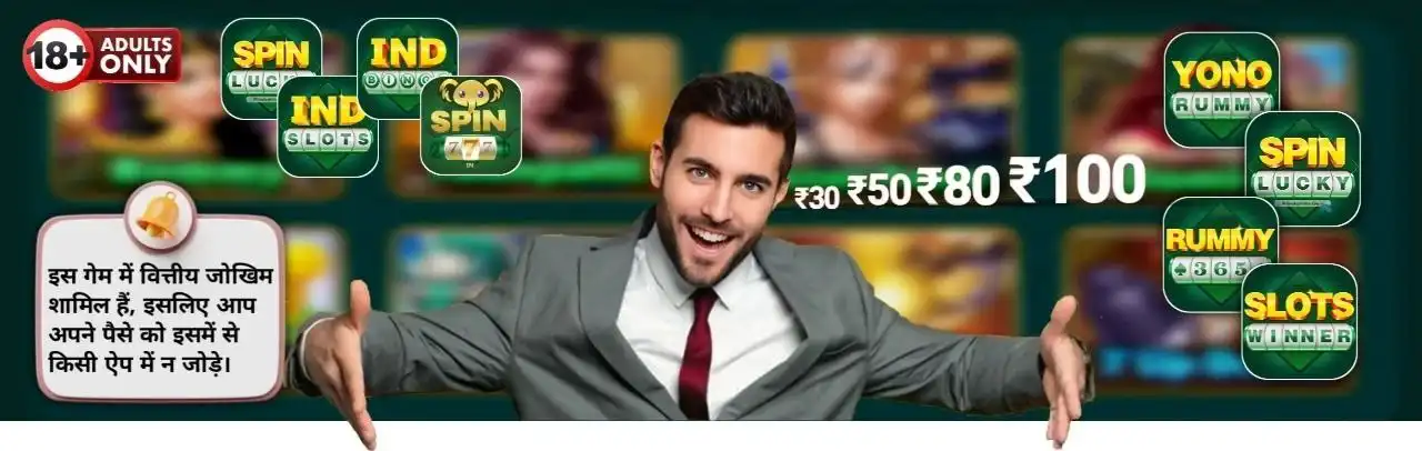 All Rummy App Header Banner